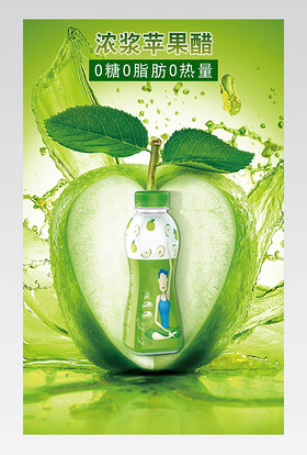 水简约清新食品苹果醋饮料详情页描述页