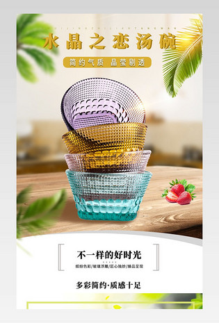 小清新日常通用家居用品欧式花纹汤碗玻璃碗详情页