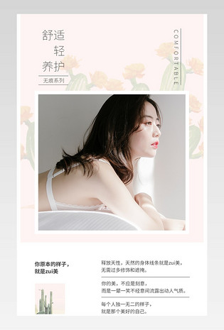 时尚简约淡雅日系甜美女士内衣蕾丝可爱内裤详情页