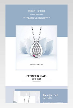简约小清新风珠宝项链钻石耳环详情页