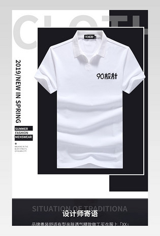 简约男装短袖T恤衬衫衬衣夏季新品描述页详情页设计素材