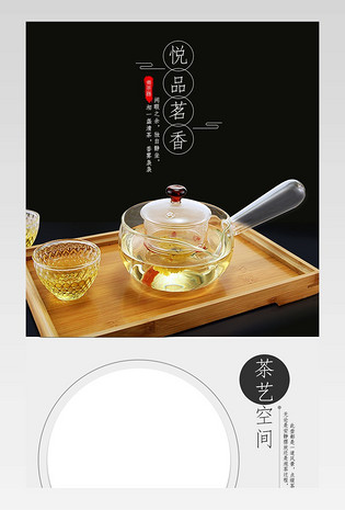 时尚简约中国风茶具蒸茶器详情页