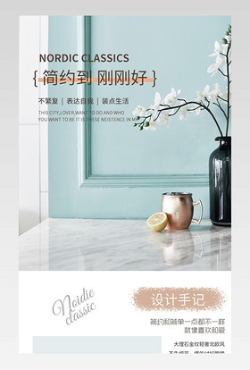 简约风ins风北欧风时尚素雅礼品大理石马克杯详情页