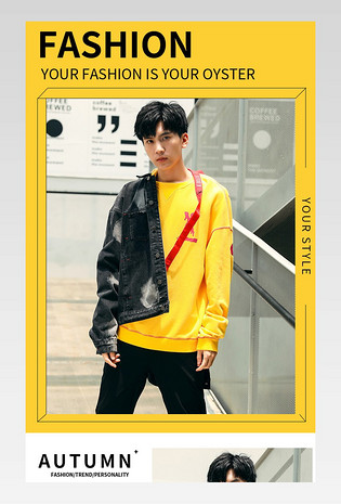 秋冬男装详情简约时尚卫衣描述页面