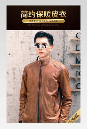 时尚简约男装夹克棉服秋冬秋装冬装详情页