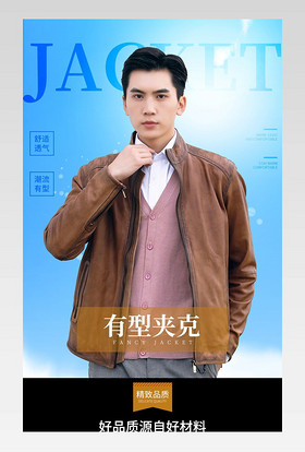 时尚简约男装夹克棉服秋冬秋装冬装详情页
