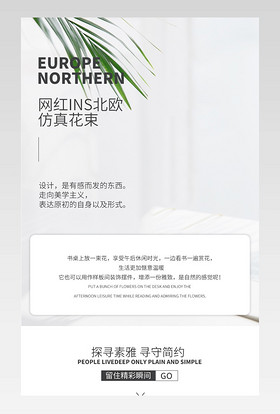 时尚简约极简风ins风北欧风装饰品绿叶仿真花束详情页