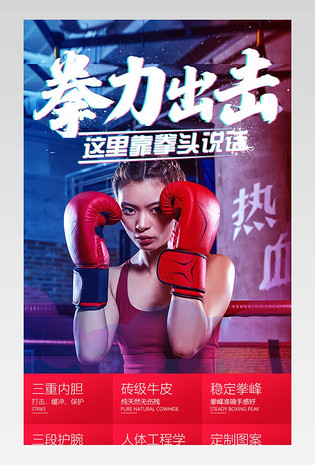 成人女士散拳击手套时尚潮流详情页