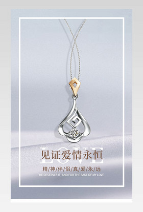 珠宝首饰耳饰手链脚链招财吸金银饰品详情页