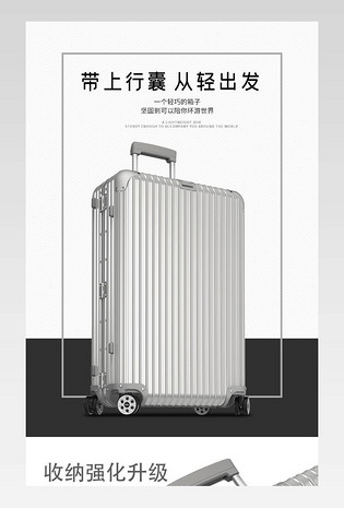商务出行手提箱拉杆箱高级简约大气行李箱详情页箱包详情