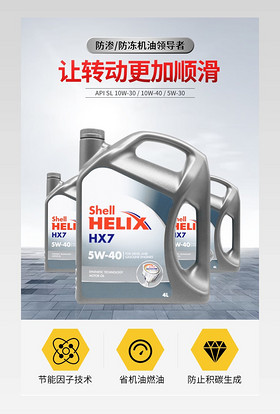 润滑油燃油宝保养机油发动机油汽油合成机油车载车充汽车用品详情