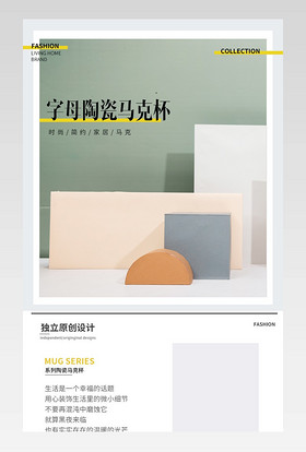 2019时尚字母简约ins风陶瓷马克杯礼物礼品杯子详情页