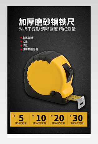 加厚高精度工业钢卷尺家用卷尺详情页