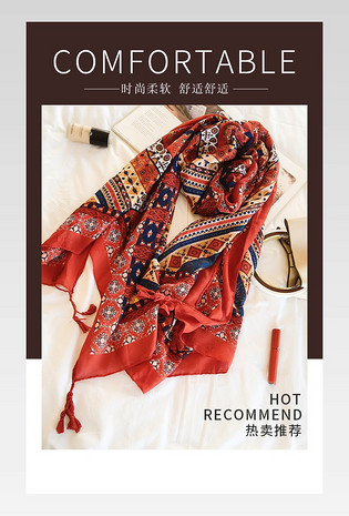 丝巾围巾秋冬装男装衣服裤子时尚简约详情页女装