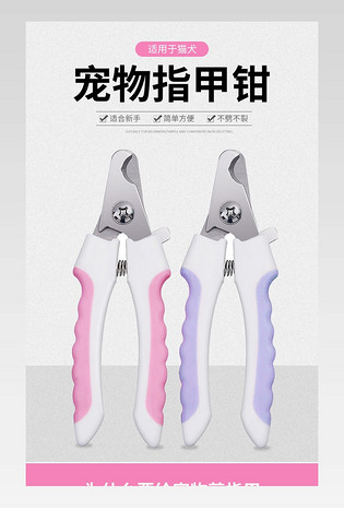 宠物指甲钳时尚简约绿色日常宠物狗宠物猫