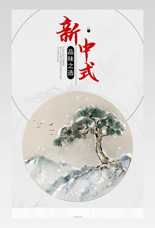 中国风新中式十字绣刺绣装饰画山水画挂画油画详情