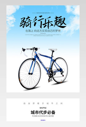 大气时尚自行车脚踏车山地车详情