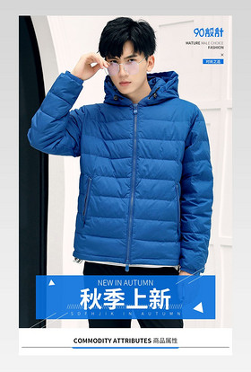 冬季羽绒服时尚男装加厚夹棉夹克详情页