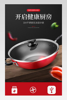 简约不粘锅炒锅煎锅餐具厨房用具砂锅详情页