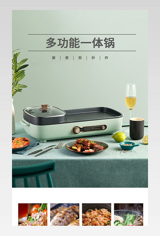 烤炉详情页电脑端 手机端电器电饼铛家用小电器主图直通车图活动图jpg