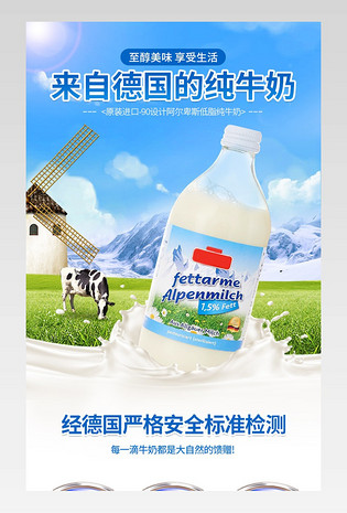 日常通用清新简约牛奶食品详情页