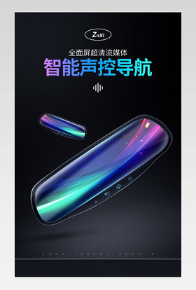 大气黑色简约科技时尚创意汽车用品车载行车记录仪详情页