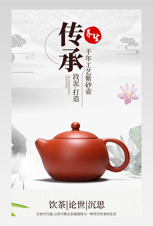 茶壶详情厨具茶杯茶壶简约中国风