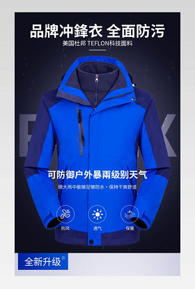 冲锋衣服装详情时尚潮流文艺冬季简约大气定制