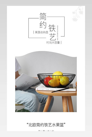 现代北欧铁艺水果篮装饰篮子详情页
