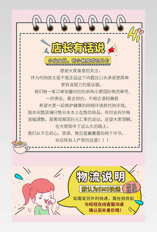 日本代购化妆品护肤品详情页手绘系列