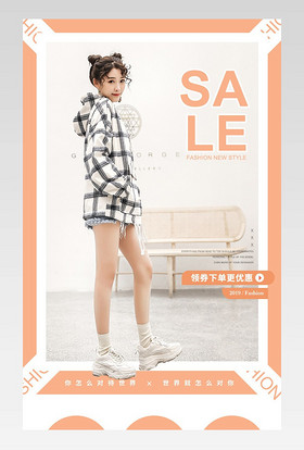 简约秋冬通用老爹鞋女鞋鞋子小白鞋详情页