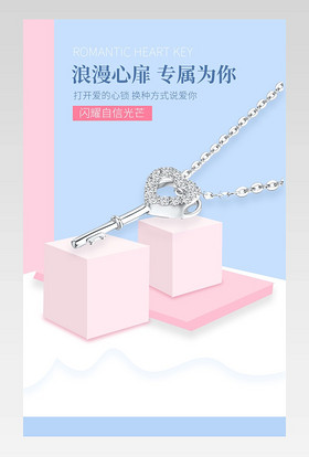 电商京东珠宝首饰钻石项链详情页