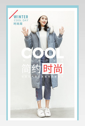 简约秋冬通用保暖女鞋鞋子小白鞋青色详情页