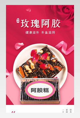 阿胶糕鲜花饼切糕糕点饼干玫瑰饼饼干手工饼干零食食品详情