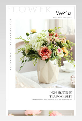 天然浪漫粉色花艺鲜花绣球玫瑰礼物家居花瓶插花画详情页