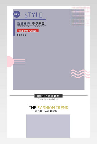 2019  时尚  简约   简洁 靓丽女装  服装详情页