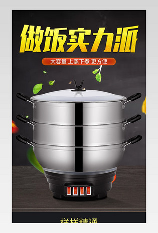 设计素材电脑端 手机端居家生活厨房炒菜做饭不粘锅锅具详情页电脑端