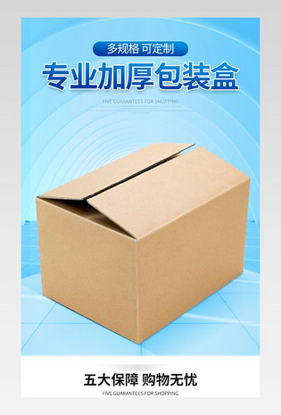 纸箱纸盒收纳盒包装盒邮政箱快递箱飞机盒搬家箱绿色详情