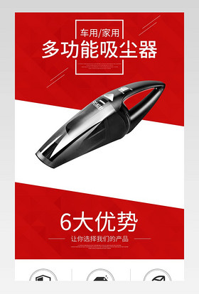 时尚简约炫酷黑色低调奢华车用家用吸尘器随手吸详情页