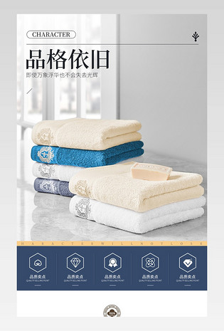 古典简约日常通用家居用品店毛巾纯棉家用成人柔软面巾详情页