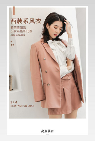 2019时尚通勤女装小西装产品详情页
