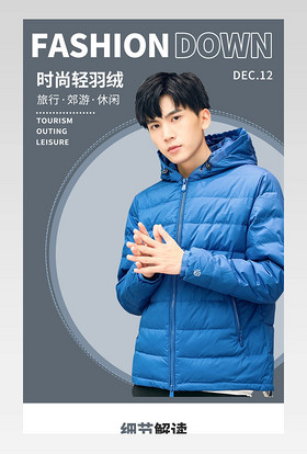 冬季羽绒服时尚男装加厚夹棉夹克详情页