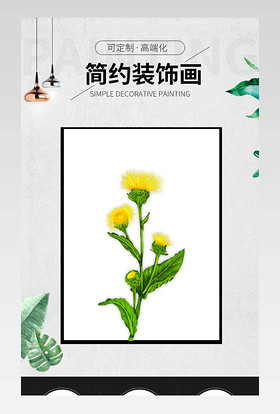 简约北欧风格无框画装饰画详情页