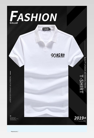 简约男装短袖衬衫衬衣T恤夏季新品描述页详情页设计素材