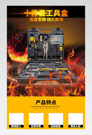  工具钢丝钳尖嘴钳扳钢叉手描述详情页