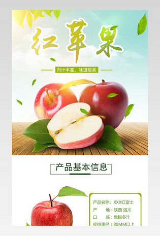 小清新水果店铺详情页装修产品细节描述