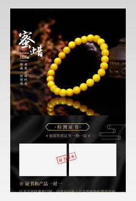 鸡油黄蜜蜡琥珀手串中国风珠宝专题详情页