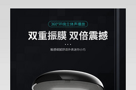 大气时尚运动蓝牙耳机数码详情页设计素材