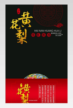 黑色中国风文玩金刚菩提紫檀手串详情页