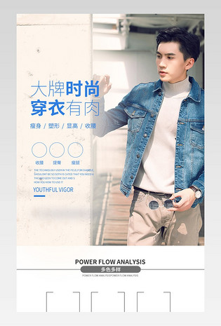 简约时尚男装新品深色背景描述页详情页